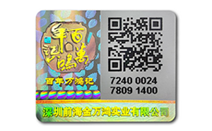 二維碼及數碼久久精品国产亚洲AV无码麻豆